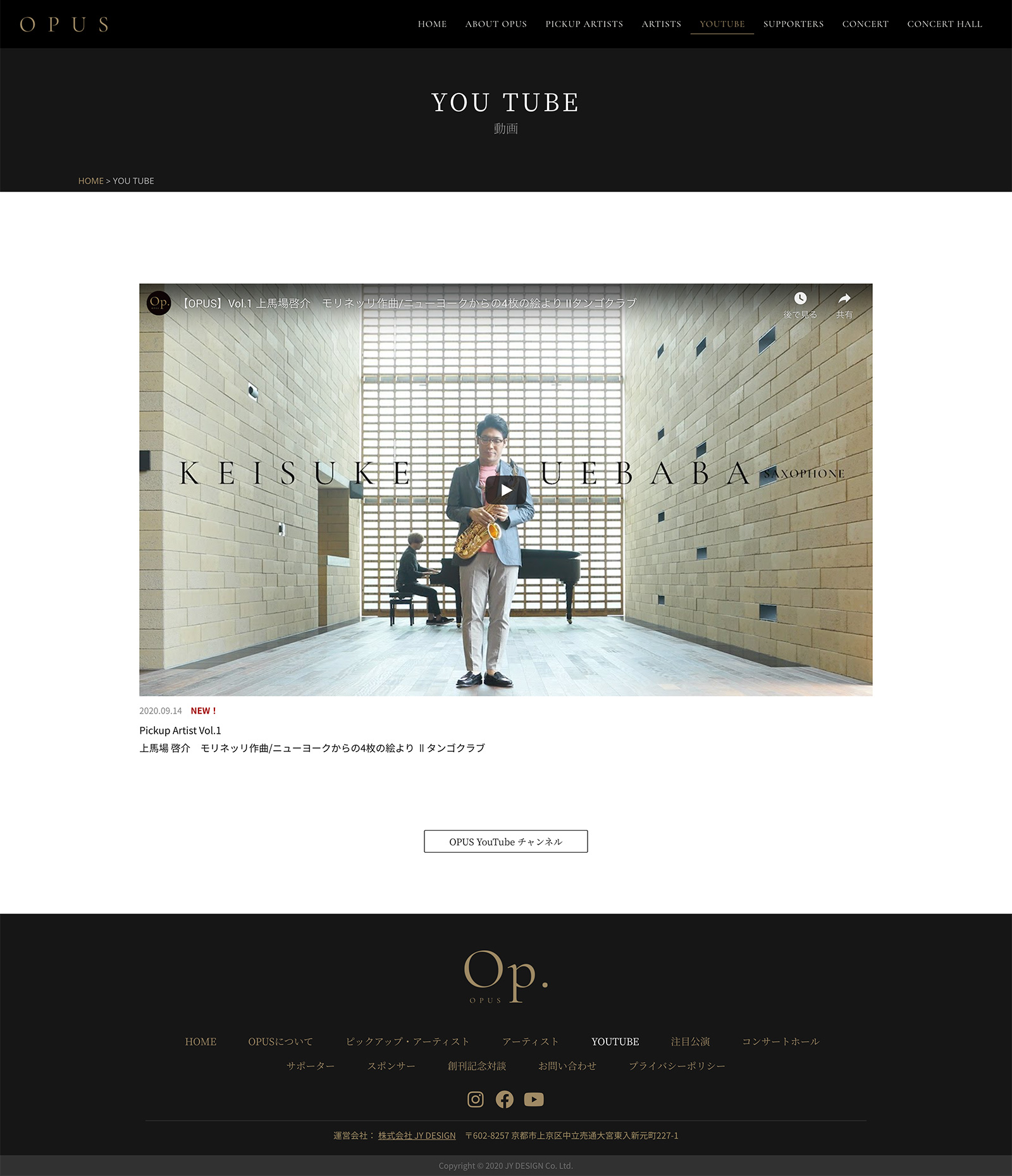 OPUS WEBサイト