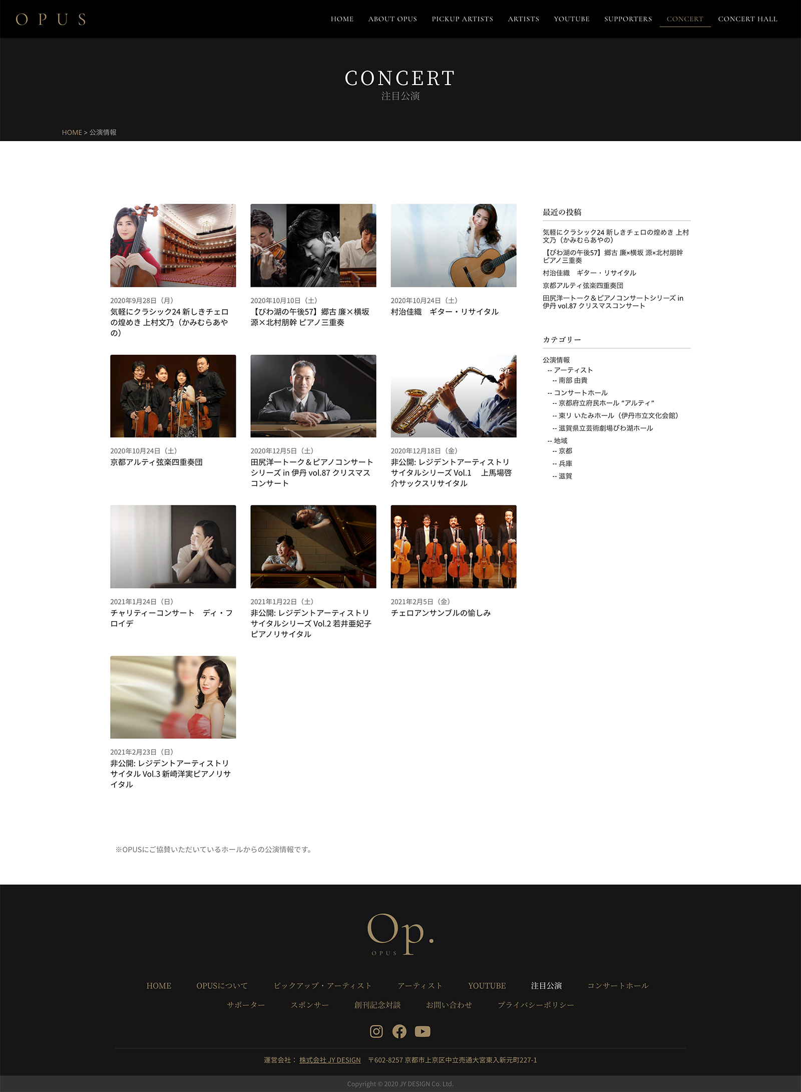 OPUS WEBサイト