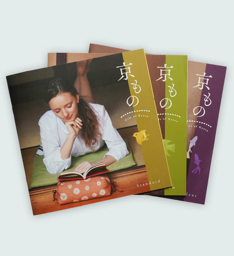 京ものパンフレット