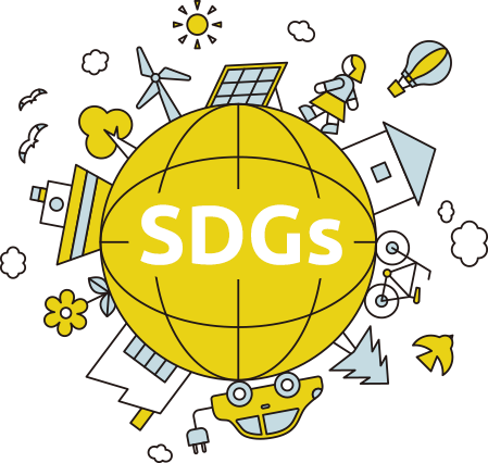 SDGs（持続可能な開発目標）への取り組み