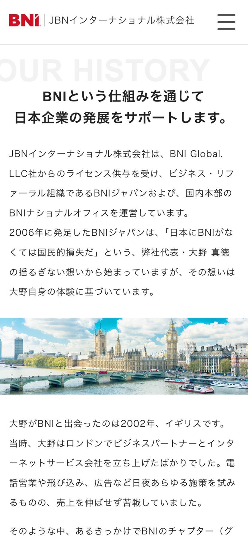 JBNインターナショナル スマホサイト