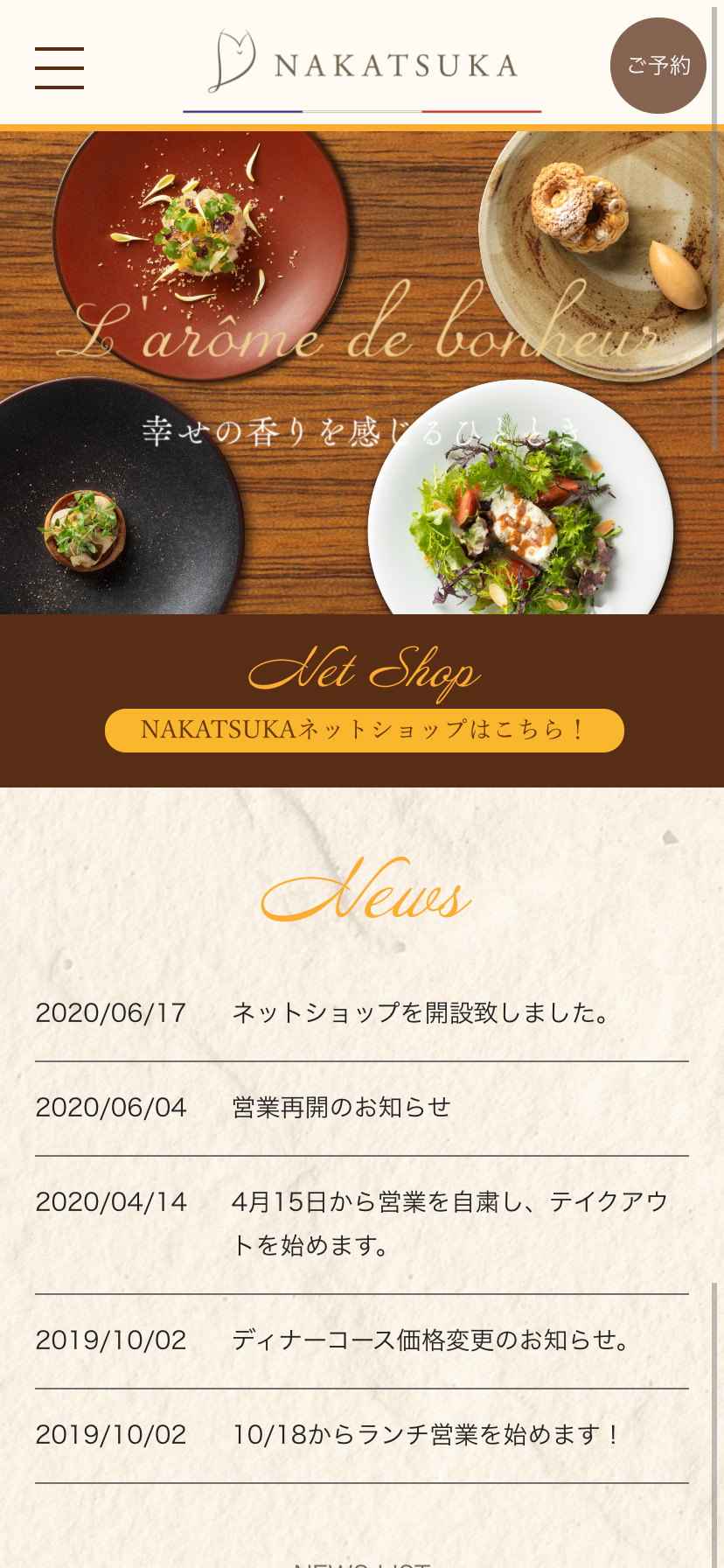 NAKATSUKA スマホサイト