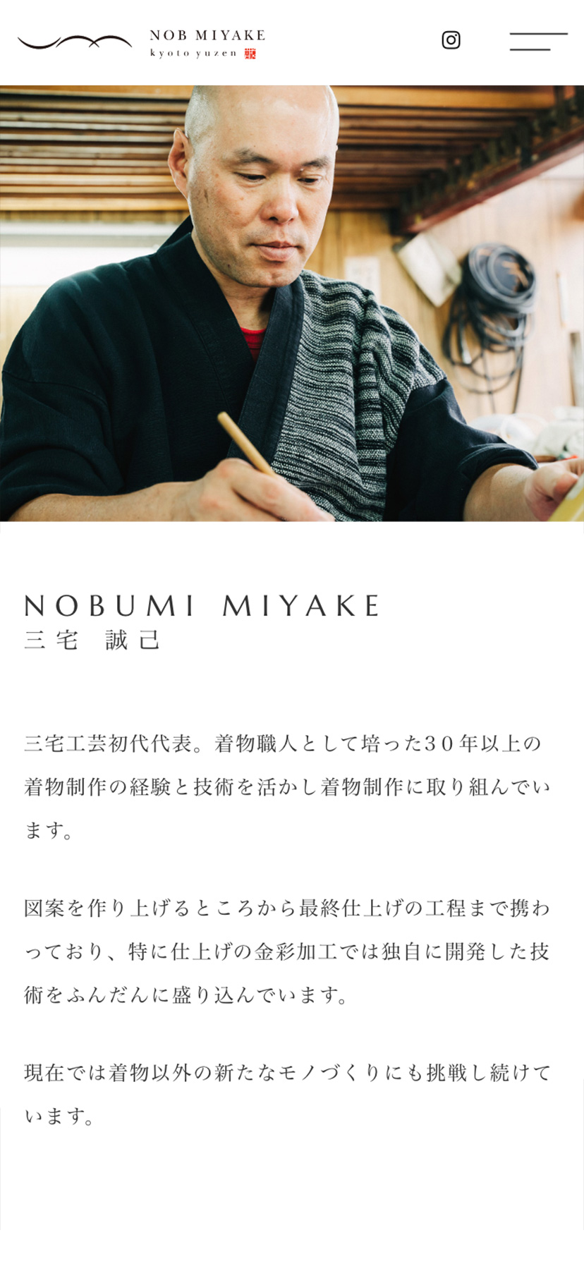 NOB MIYAKE スマホサイト