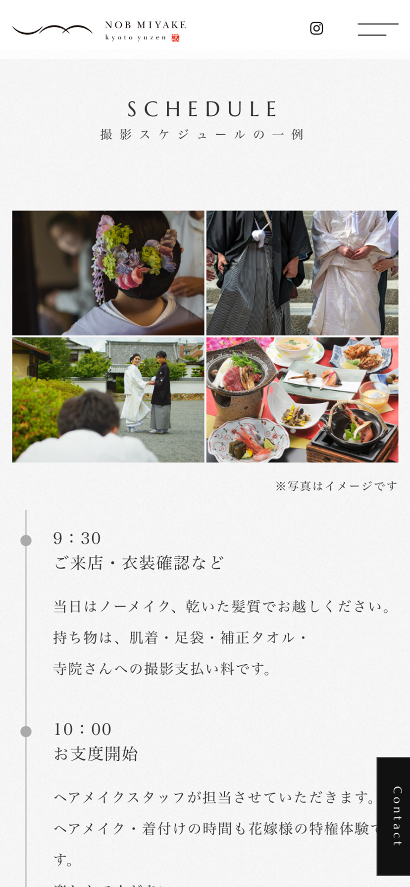 NOB MIYAKE スマホサイト