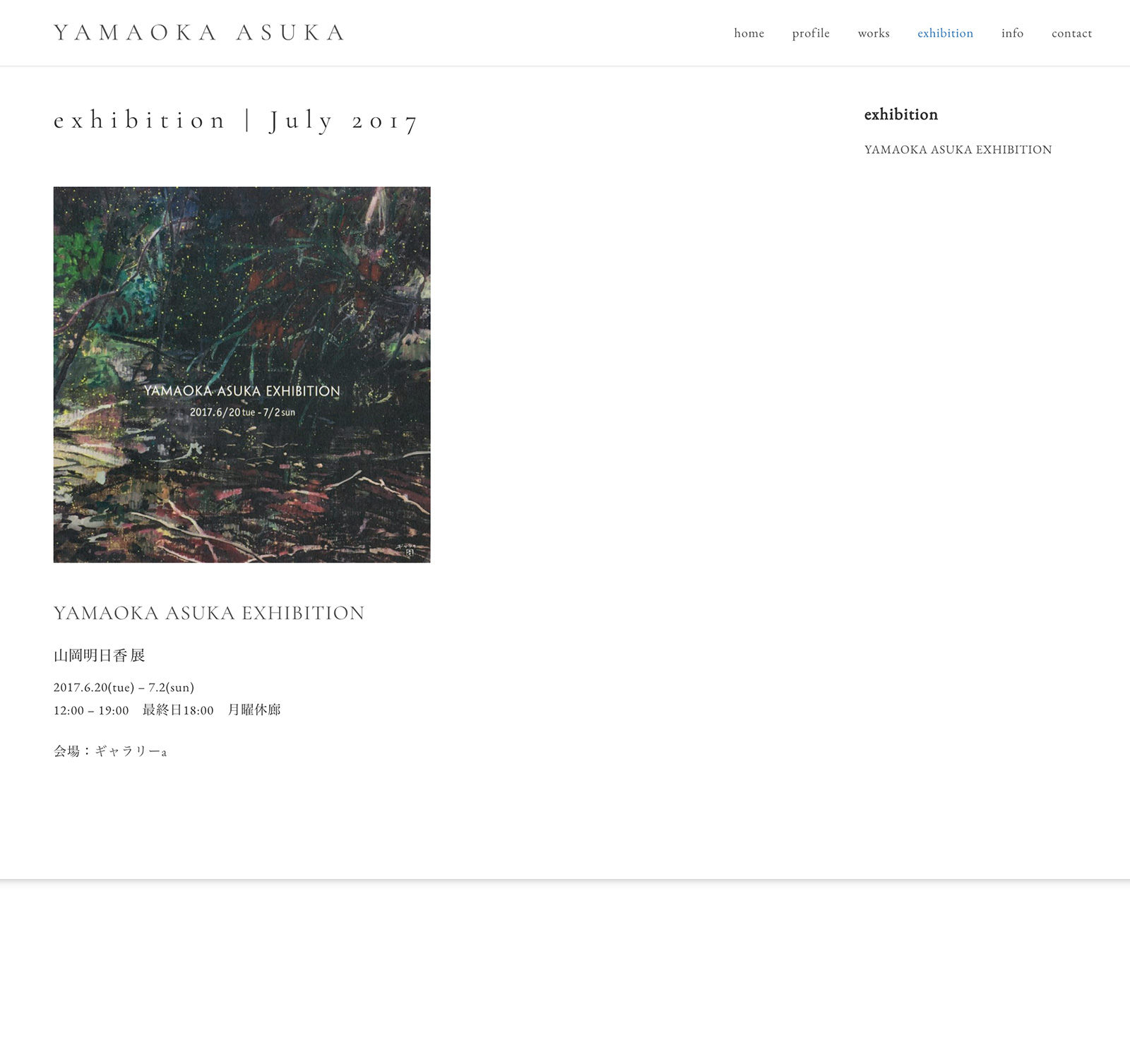 YAMAOKA ASUKA WEBサイト